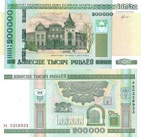 *200 000 Rublov Bielorusko 2000 (2012), P36 - Kliknutím na obrázok zatvorte -